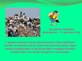 Утилизация мусора, слайд 14
