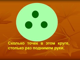 Урок-сказка «Прямая. Отрезок. Или приключения в стране Геомутрии», слайд 10