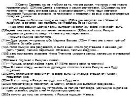 Работаем над заданиями части 3 (15.1, 15.2, 15.3) - Подготовка к ОГЭ, слайд 4