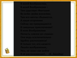 Евгений Серафимович Велтистов «Приключения Электроника», слайд 10