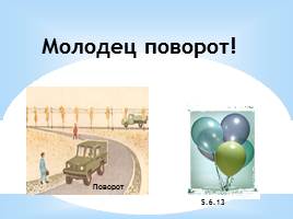 Загадки по ПДД, слайд 12