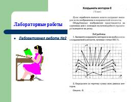 Современные педагогические технологии в практике обучения математике, слайд 11