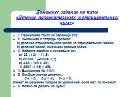 Современные педагогические технологии в практике обучения математике, слайд 5