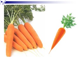 Учимся рисовать «Морковь», слайд 4