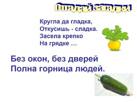 Учимся рисовать «Морковь», слайд 9