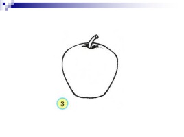 Учимся рисовать «Яблоко», слайд 11