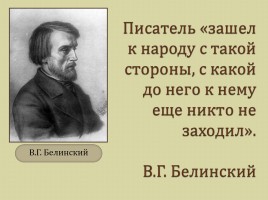 Исследовательский проект по рассказу И.С. Тургенева «Однодворец Овсяников», слайд 3