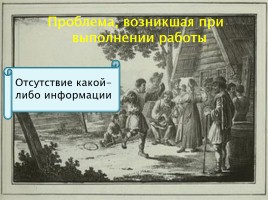 Анализ рассказа И.С. Тургенева «Льгов» из цикла «Записки охотника», слайд 3