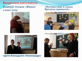 Использование инновационных технологий на уроках русского языка и литературы как фактор, повышающий качество филологического образования, слайд 11