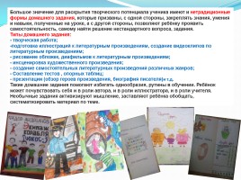 Использование инновационных технологий на уроках русского языка и литературы как фактор, повышающий качество филологического образования, слайд 15