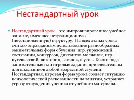 Использование инновационных технологий на уроках русского языка и литературы как фактор, повышающий качество филологического образования, слайд 8
