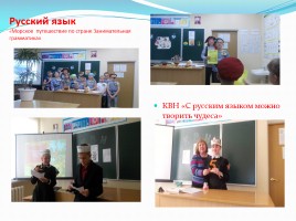 Использование инновационных технологий на уроках русского языка и литературы как фактор, повышающий качество филологического образования, слайд 9