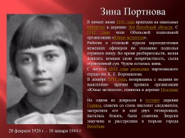 Дети - герои Великой Отечественной войны, слайд 11