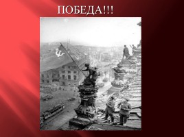 Дети - герои Великой Отечественной войны, слайд 18