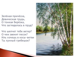 Тема любви в поэзии Сергея Есенина, слайд 3