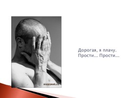 Тема любви в поэзии Сергея Есенина, слайд 6