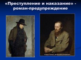 ХХ век - под знаком Достоевского…, слайд 2