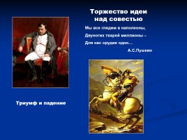 ХХ век - под знаком Достоевского…, слайд 3