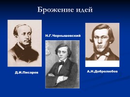 ХХ век - под знаком Достоевского…, слайд 5