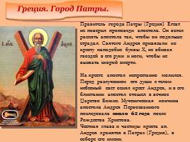 Начало христианской проповеди на Руси, слайд 10