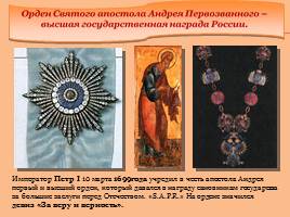 Начало христианской проповеди на Руси, слайд 14