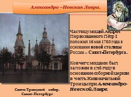 Начало христианской проповеди на Руси, слайд 17