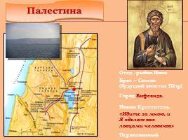 Начало христианской проповеди на Руси, слайд 6