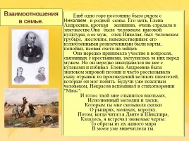Жизнь и творчество Н.А. Некрасова, слайд 9