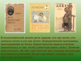 Лев Николаевич Толстой 1828-1910 гг., слайд 11
