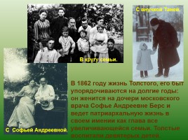 Лев Николаевич Толстой 1828-1910 гг., слайд 12