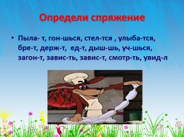 Русский язык 5 класс - Повторение и закрепление изученных орфограмм, слайд 15