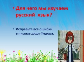 Русский язык 5 класс - Повторение и закрепление изученных орфограмм, слайд 2