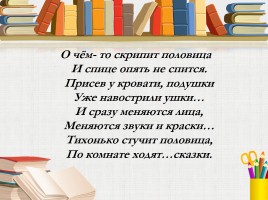 Урок литературного чтения в 4 классе «Ханс-Кристиан Андерсен», слайд 2