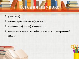 Урок литературного чтения в 4 классе «Ханс-Кристиан Андерсен», слайд 27