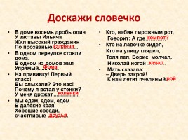 Сергей Владимирович Михалков, слайд 11