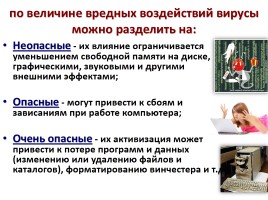 Компьютерные вирусы и антивирусные программы, слайд 10