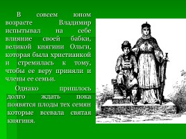 Святой равноапостольный князь Владимир, слайд 5