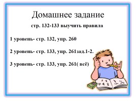 Правописание приставок и предлогов, слайд 11