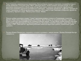 Дети - герои Великой Отечественной войны, слайд 21