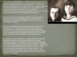 Дети - герои Великой Отечественной войны, слайд 3