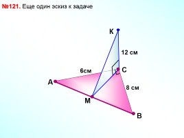 Перпендикулярность прямой и плоскости, слайд 13