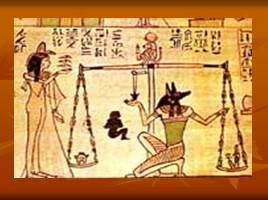 Искусство и религия Древнего Египта, слайд 7