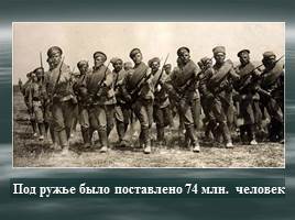 Первая мировая война - Россия в Первой мировой войне, слайд 31