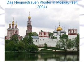 UNESCO Welterbe in der Russischen Föderation, слайд 19