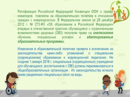 Исследовательская работа «Особый ребенок и образование в России», слайд 19