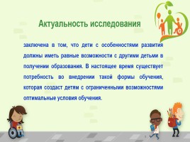 Исследовательская работа «Особый ребенок и образование в России», слайд 3
