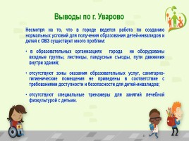 Исследовательская работа «Особый ребенок и образование в России», слайд 43