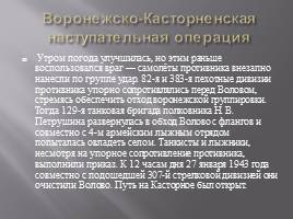 Проектная работа «Первые шаги в науку», слайд 10