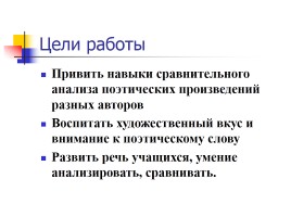 Три «Памятника» в русской литературе, слайд 2