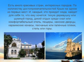 Крым - наша земля, слайд 24